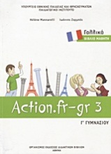 Γαλλικά Γ΄ γυμνασίου: Action.fr-gr 3