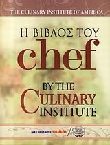 Η βίβλος του Chef