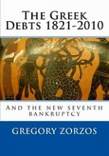 Το δημόσιο ελληνικό χρέος: μια ιστορία υποτέλειας και η έβδομη χρεοκοπία της Ελλάδας