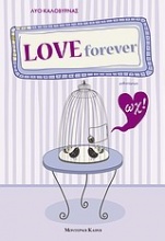 Love Forever: Ωχ!