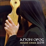 Ημερολόγιο 2011: Άγιον Όρος