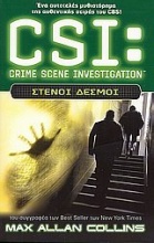 CSI: Crime Scene Investigation: Στενοί δεσμοί