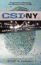 CSI: NY: Κατακλυσμός