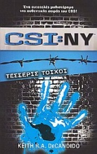 CSI: NY: Τέσσερις τοίχοι