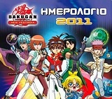 Ημερολόγιο 2011: Bakugan