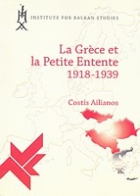 La Grèce et la Petite Entente 1918-1939