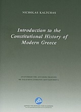 Introduction to the Constitutional History of Modern Greece