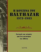 Η κουζίνα του Balthazar (1973-1983)