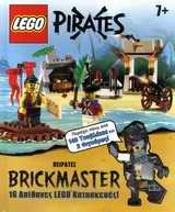 Lego - Πειρατές: Brickmaster
