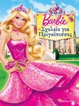 Barbie - Σχολείο για πριγκίπισσες