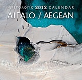 Ημερολόγιο 2012: Αιγαίο
