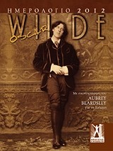 Ημερολόγιο 2012: Oscar Wilde