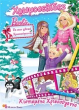Barbie - Τα πιο γλυκά Χριστούγεννα: Χιονισμένα Χριστούγεννα