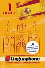 Linguaphone Libro 1: Ισπανικά