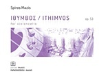 Ίθυμβος / Ithimvos