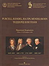 Purcell, Händel, Haydn, Mendelssohn: Τέσσερις επέτειοι