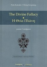 The Divine Fallacy