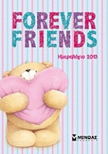 Ημερολόγιο 2013: Forever Friends