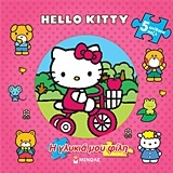 Hello Kitty: Η γλυκιά μου φίλη