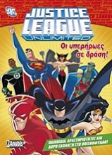 Justice League Unlimited: Οι υπερήρωες σε δράση!