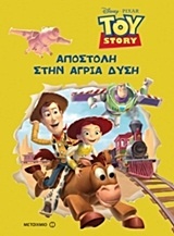 Toy Story: Αποστολή στην Άγρια Δύση