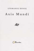 Axis Mundi