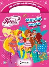 Winx Club: Μαγική παρέα