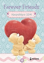 Ημερολόγιο 2014: Forever Friends