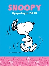 Ημερολόγιο 2014: Snoopy