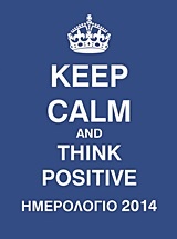 Ημερολόγιο 2014: Keep Calm and think Positive