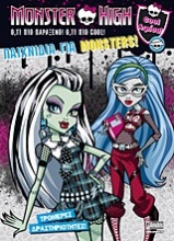 Monster High: Παιχνίδια για monsters!