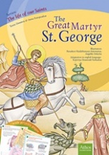 The Great Martyr St. George