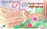 Kanelis Explores Athens