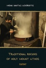 Traditional Recipes of Holy Mount Athos