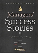 Manager's Success Stories