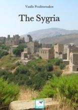 The Sygria