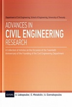 Advances in civil engineering research