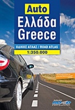 Οδικός άτλας Ελλάδα