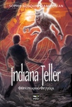 Indiana Teller: Φθινοπωρινό φεγγάρι
