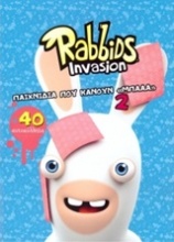 Rabbids Invasion: Παιχνίδια που κάνουν 