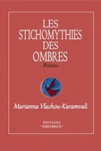 Les stichomythies des ombres