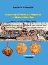 Coins of the Frankish Occupation of Greece 1184-1566