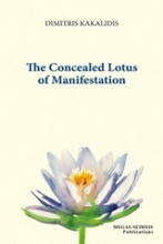 The Concealed Lotus of Manifestation