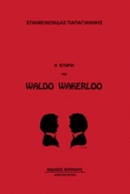 Η ιστορία του Waldo Wakerloo