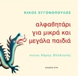 Η μεγάλη απόσταση