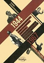 Το νεοελληνικό θέατρο στα χρόνια της καχεκτικής δημοκρατίας 1944-1967