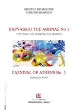 Καρναβάλι της Αθήνας Νο 1