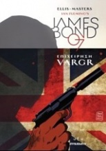 James Bond 007: Επιχείρηση Vargr 1-6