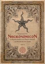 Necronomicon ΙΙ