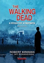 The Walking Dead: Η πτώση του κυβερνήτη